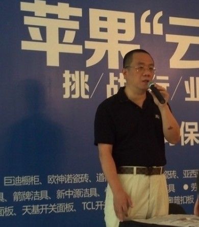 苹果装饰材料保价联盟正式成立