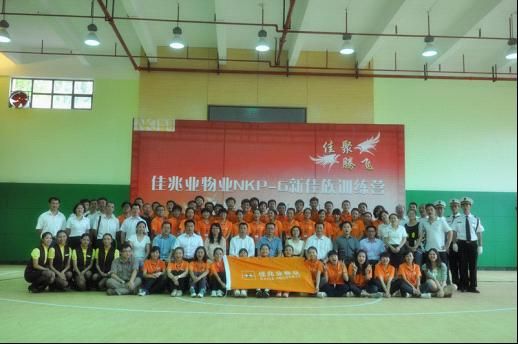 佳兆业物业2012届新佳族训练营毕业庆典 - 导