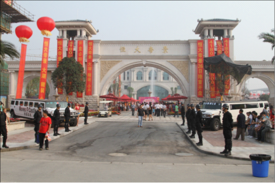 近日在成都高新区西区开盘的恒大帝景推出的高