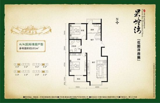 果岭湾最新户型图公布(2) - 导购 -秦皇岛乐居网
