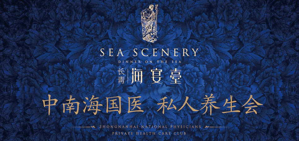 长青海宴台家具v家具_威海房地产家具城香河国医定制图片
