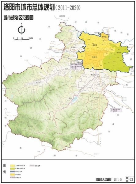 《洛阳市城市总体规划(2011-2020年)》正式获批