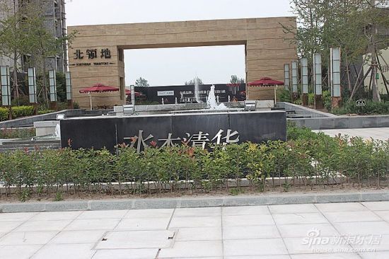 水木清华售楼处