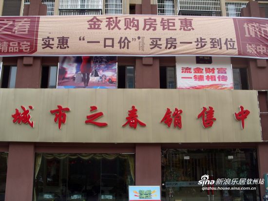 城市之春首付可分期 最高可减免5万元房款