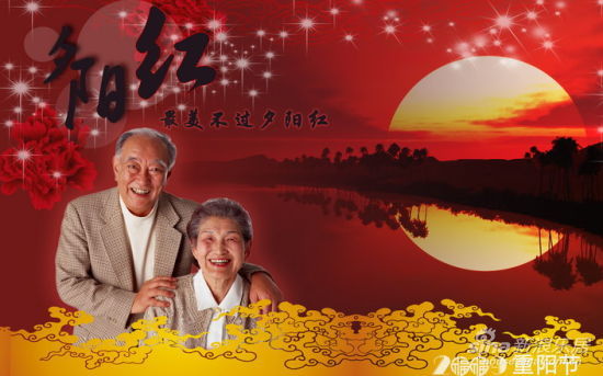 老人房安乐窝 话房敬老迎重阳