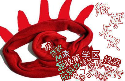 微博乐议―重庆一老板1亿买下616套房 牛人自