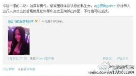 微博怎么看在不在线 U4846P1011DT20121101085126.jpg