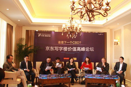 谁是下一个cbd 京东写字楼价值高峰论坛