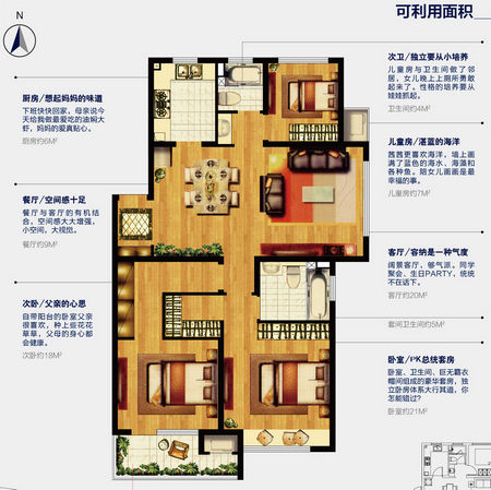 朗诗未来街区116平米七里香户型