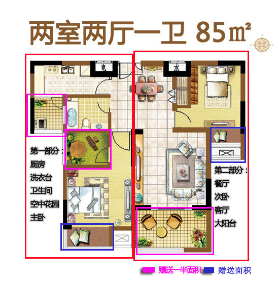 明发国际新城刚需小高层85平米户型