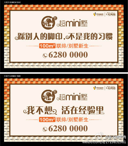 东方维罗纳超mini墅 东方维罗纳超mini墅
