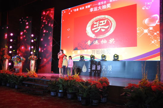 感恩业主嘉年华晚会抽奖以及魔术表演