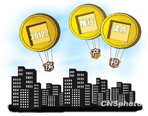 房产税税率_人均40平米征房产税(2)