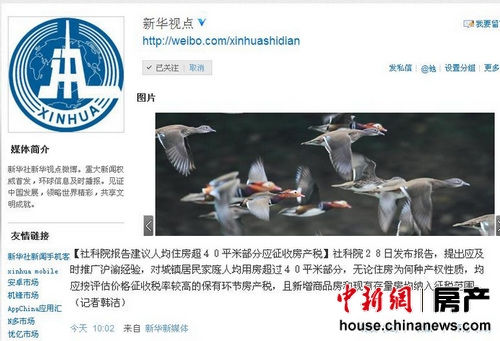 电子缴税付款凭证_人均40平方要缴税