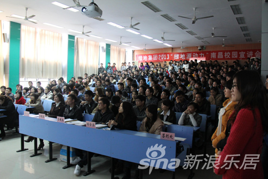 绿地集团首次校园招聘会火爆开场