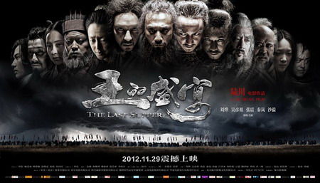 《王的盛宴》电影海报