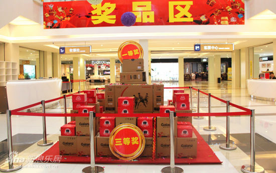中青家居奖品展示区