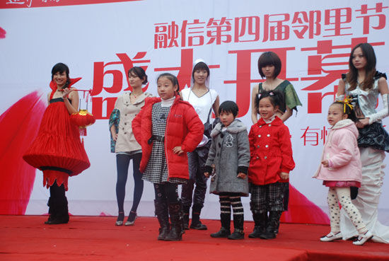 第四届邻里节:小小业主 大大主角 第四届邻里节:小小业主 大大主角