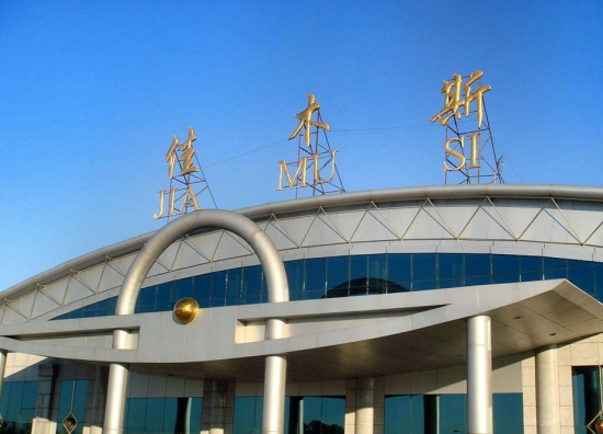 乐居提示:佳木斯1月3日的天气情况