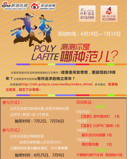 2012武汉地产微博年终盘点之十大营销案例