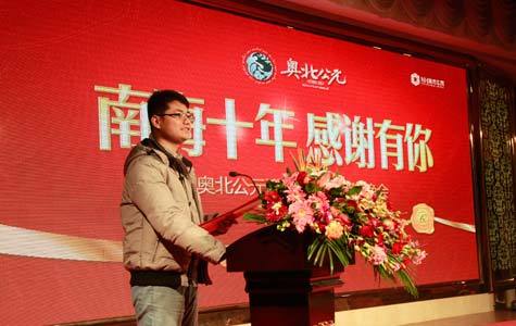 奥北公元迎新年业主答谢晚会完美落幕