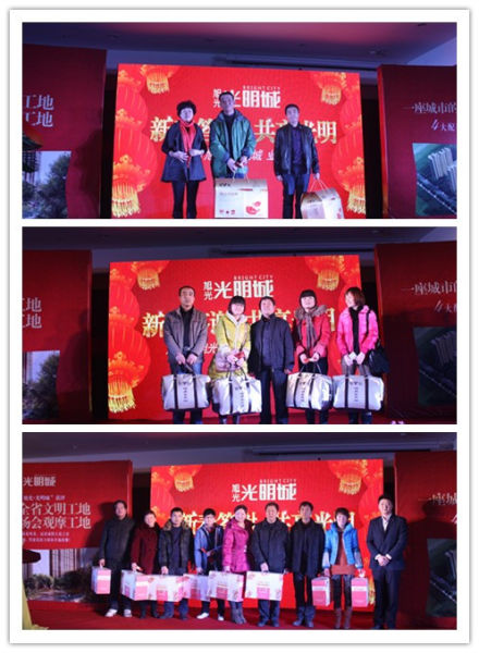 恭贺旭光光明城2013年业主答谢会火热举行