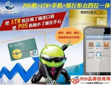 手机pos机代理 掌富手机pos机加盟领军品牌