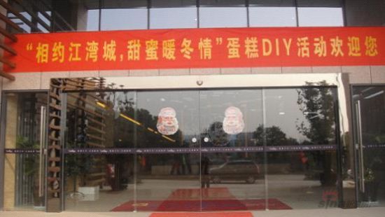 大家积极踊跃的参加此向活动