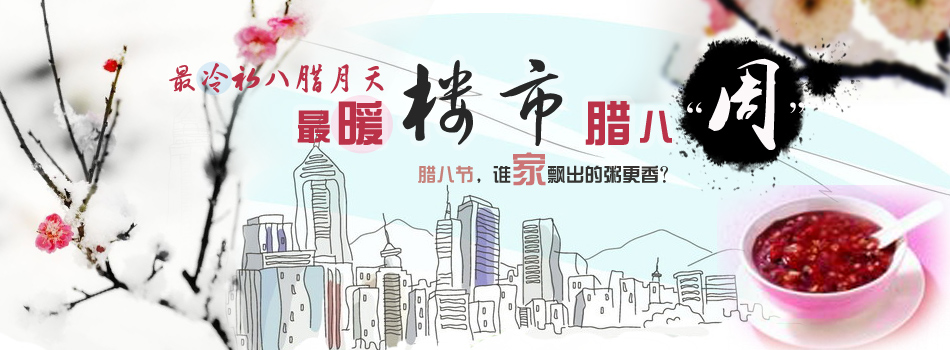 腊八节回乡置业 武汉地铁机场线热盘推荐