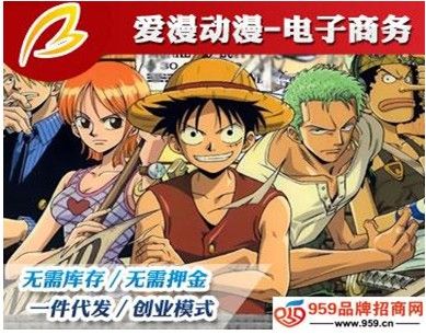 怎么样开网店 爱漫动漫加盟品牌好