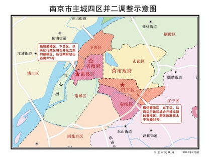 南京区划调整终落定 两区被合并全面撤县设区