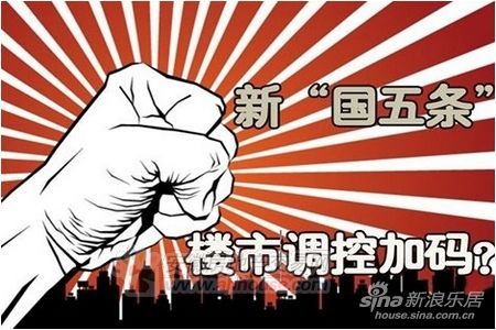 国五条影响中介房源与交易量增加