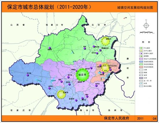 《保定市城市总体规划(2011-2020年》发布