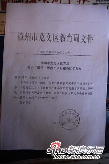 融信澜园:漳州一中分校入驻 富人区再现抢房