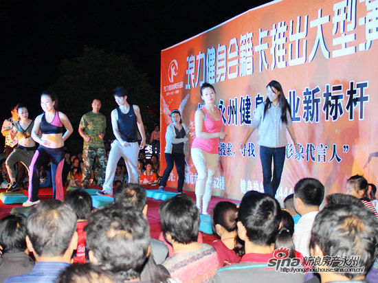 浪力健身俱乐部会籍卡推出大型演出会隆重举行