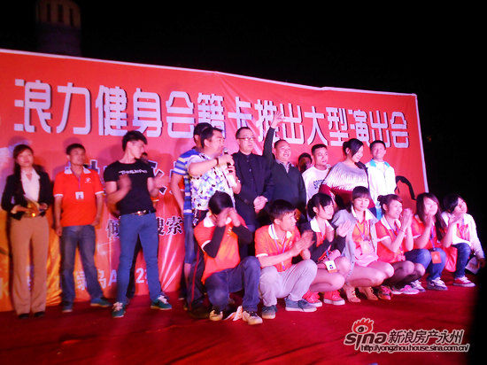 浪力健身俱乐部会籍卡推出大型演出会隆重举行