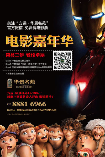 fyhjmy官方微信,收到官方发出的领取电影票