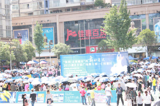 保利未来城市 杯遵义首届广场舞大赛仁怀赛区