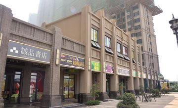 新浪乐居评测中海国际社区