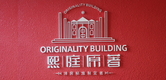 东马熙庭原著看房日记_地产_新浪网