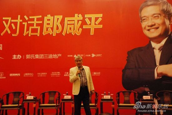 三迪国际公馆:6.9对话郎咸平 经济大师与您论道