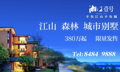 长沙楼盘团购_乐淘房