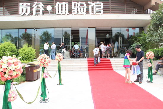 中国贵谷v公馆途家合伙人