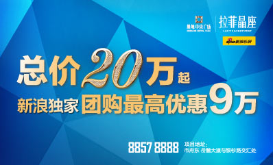 长沙楼盘团购_乐淘房