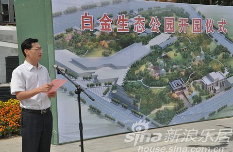 贵阳市白云区区政府党组生活会暨白金生态公园