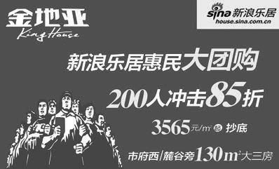 长沙乐淘房_新浪房产电商团购专栏