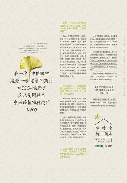 ʱ䷿  ECO-ǴסլȫƷ 