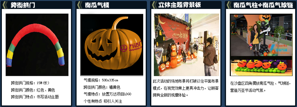 万圣节万达广场26日万圣节活动，购房抽大奖专题_大庆站_新浪网