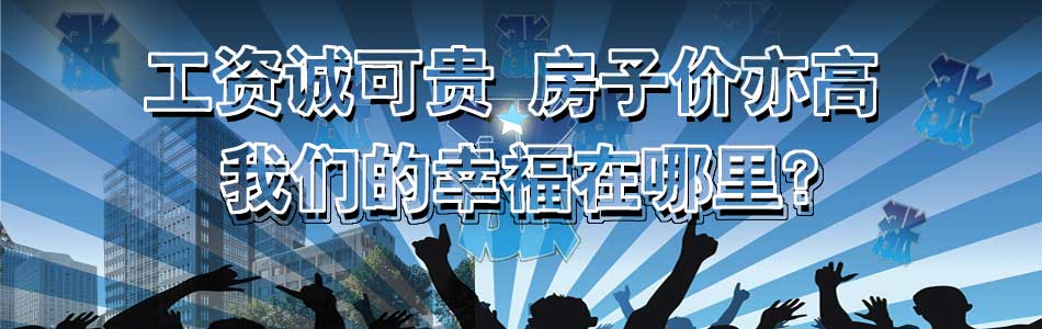 收入证明_收入与房子(3)