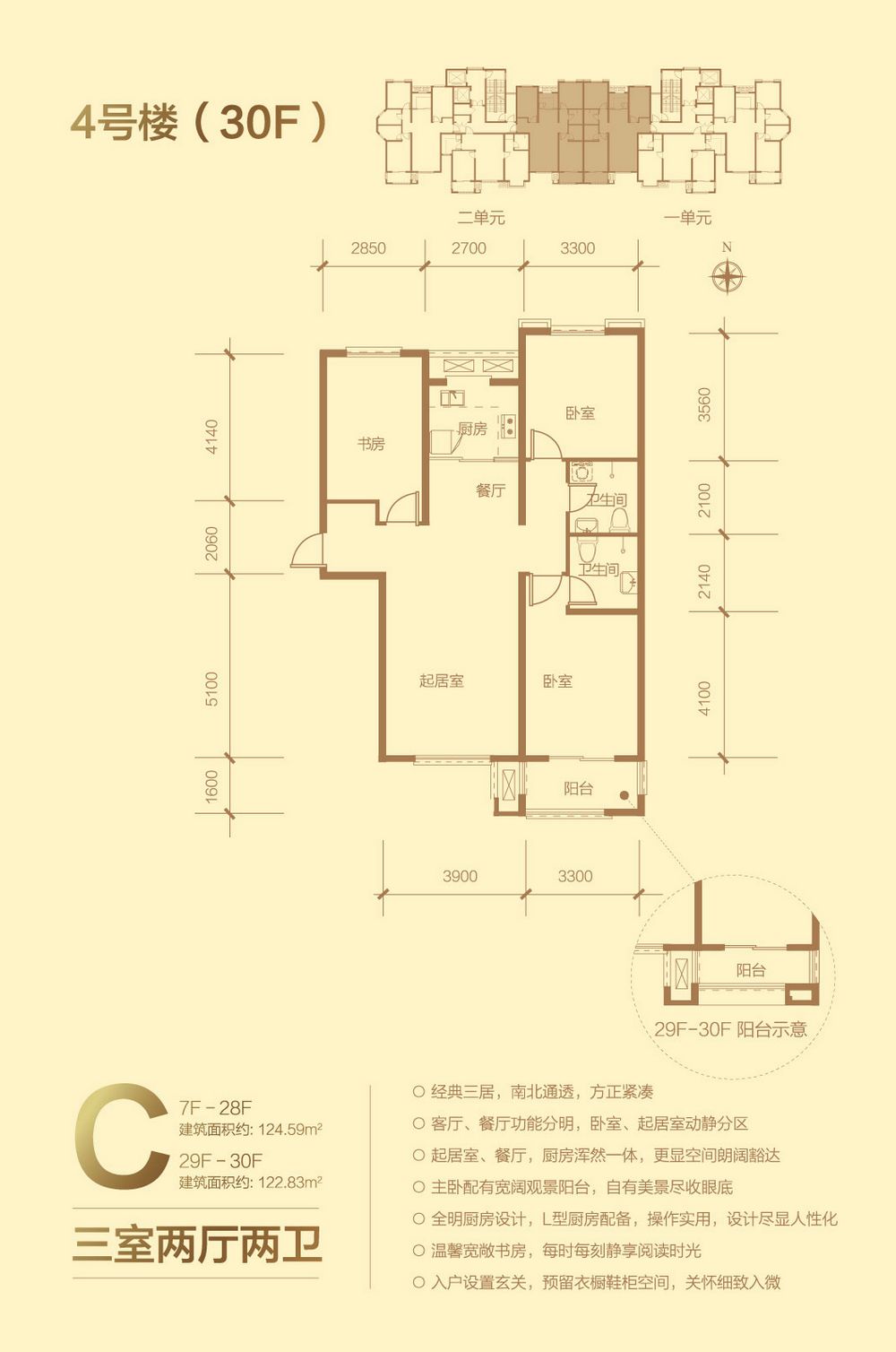 重要提示:本页面内容,旨在为满足广大用户的信息需求而采集提供,并非广告服务性信息。页面所载内容不代表本网站之观点或意见,仅供用户参考和借鉴,最终以开发商实际公示为准。商品房预售须取得《商品房预售许可证》,用户在购房时需慎重查验开发商的证件信息。本页面所提到房屋面积如无特别标示,均指建筑面积。